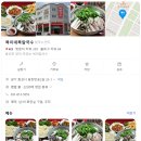 복이네 복칼국수 이미지