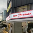 소미분식 이미지