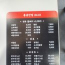 오늘의반점 이미지