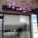 그손예쁘다