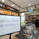 산청IC(대전)