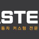 아스터랩