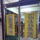 해물25시