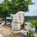 와룡천 캠핑장 이미지