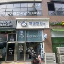 막내딸집건어물봉담2지구점