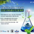 수돗물시민평가단의 구의아리수정수센터 견학