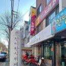 잔디한식뷔페 이미지