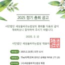 세상을바꾸는밥상