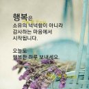 ♡신의 한 수같은 인생은 없다!♡ 이미지