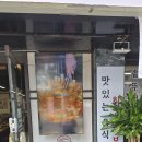 방배역 3번출구 옆 | 방배동 한식 맛집 통큰솥뚜껑닭볶음탕 방배역점 추천