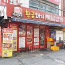 황금돼지무한리필