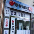 동양매직빌리미 이미지