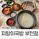부천로10번길 이미지