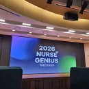 삼정카토탈서비스 | 강북삼성병원 NURSE GENIUS(널스 지니어스) 3기 (2) : 인턴십 과정