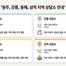 동해시청 별관 이미지