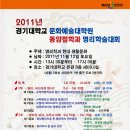 경기대학교 예술대학원 이미지