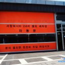 서창워시-K 이미지