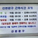 산본문구 이미지