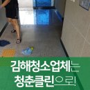 청춘클린(주)