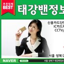 태강정보통신
