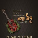 클래식기타합주 이미지