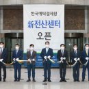 전산결제원 이미지
