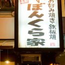 오꼬노미야끼금 이미지