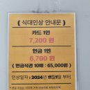 뜨락 | 춘의역한식뷔페 깔끔하고 편안한 구내식당 ‘밥뜨락’ 후기