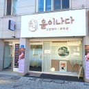 윤이나다 이미지