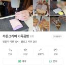 라온학교 | [ 서울 중랑구 ] 서울 원데이 클래스 추천, ‘라온그리아 가죽공방’