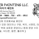 집안과 밖의 페인트를 전문으로 하는 회사입니다. ( Tiger Paint ) 이미지