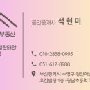 자이태양부동산공인중개사사무소 이미지