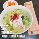 계월 더현대서울점