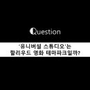스튜디오 부
