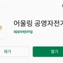 뉴세종투어 이미지