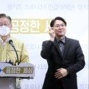 이재명 “경기도 재난기본소득, 18개 시군과 함께 지급” 이미지