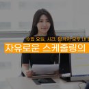 야간영어회화 이미지