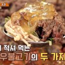 동추원불고기 이미지