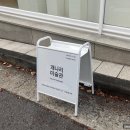 개나리미술관 이미지