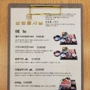 삼청동샤브송도트리플스트리트점 이미지