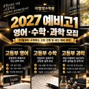 (방곡/달산)👏👏👏중간고사/장안중3 수학 100점^^ 시작입니다~ (이엠영수학원) 이미지