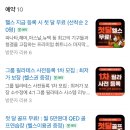 헬스보이짐 대전터미널점 | <대전> 동구 1 대 1 개인 레슨 필라테스 ‘헬스보이짐 대전터미널점’ 후기