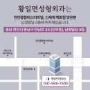 황일면성형외과의원 네이버블로그