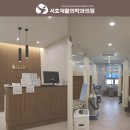서호재활의학과의원 네이버블로그