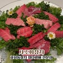 사조회참치 - 부천시 원미구 부일로 714 | 삼성동고급일식 부모님 모시고 가기 좋은 삼성동참치 맛집 사조회참치 진코스 후기