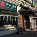 평이담백뼈칼국수광주전대점 이미지