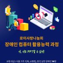 로이사랑나눔회 네이버블로그