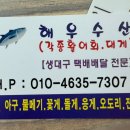 가보자 회 초장집