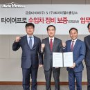 금호정비써비스 이미지