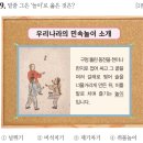 한국사능력검정시험(기본) 이미지
